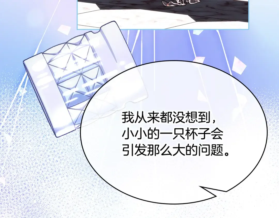 哥哥太单纯了怎么办？ 第63话 相隔两地 第17页