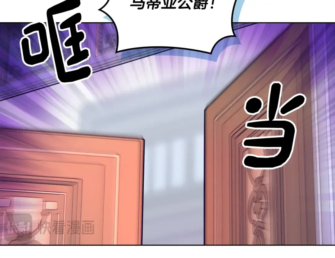 哥哥太单纯了怎么办？ 第63话 相隔两地 第104页