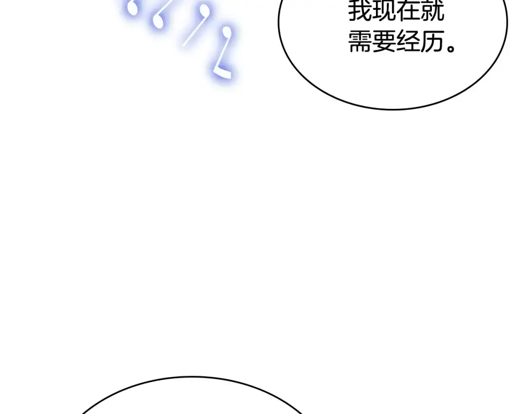 哥哥太单纯了怎么办？ 第63话 相隔两地 第21页