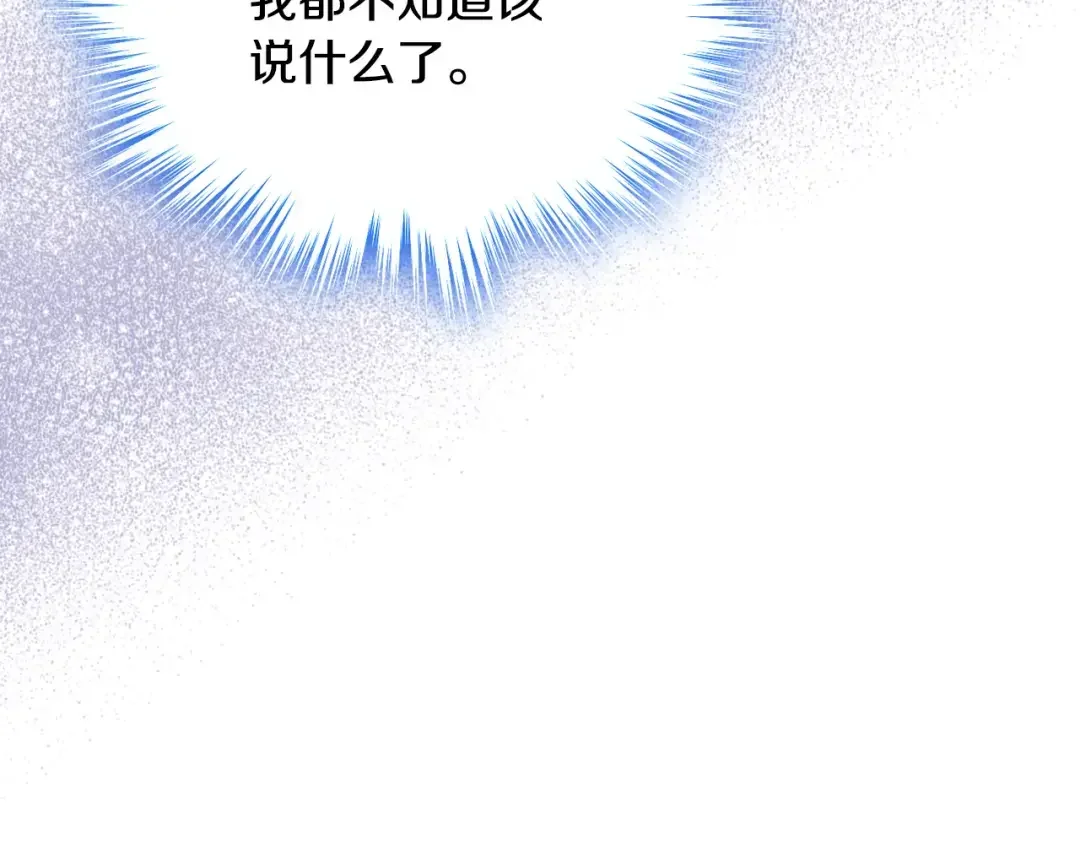 哥哥太单纯了怎么办？ 第63话 相隔两地 第39页