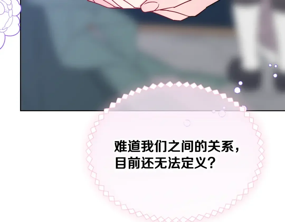 哥哥太单纯了怎么办？ 第63话 相隔两地 第95页