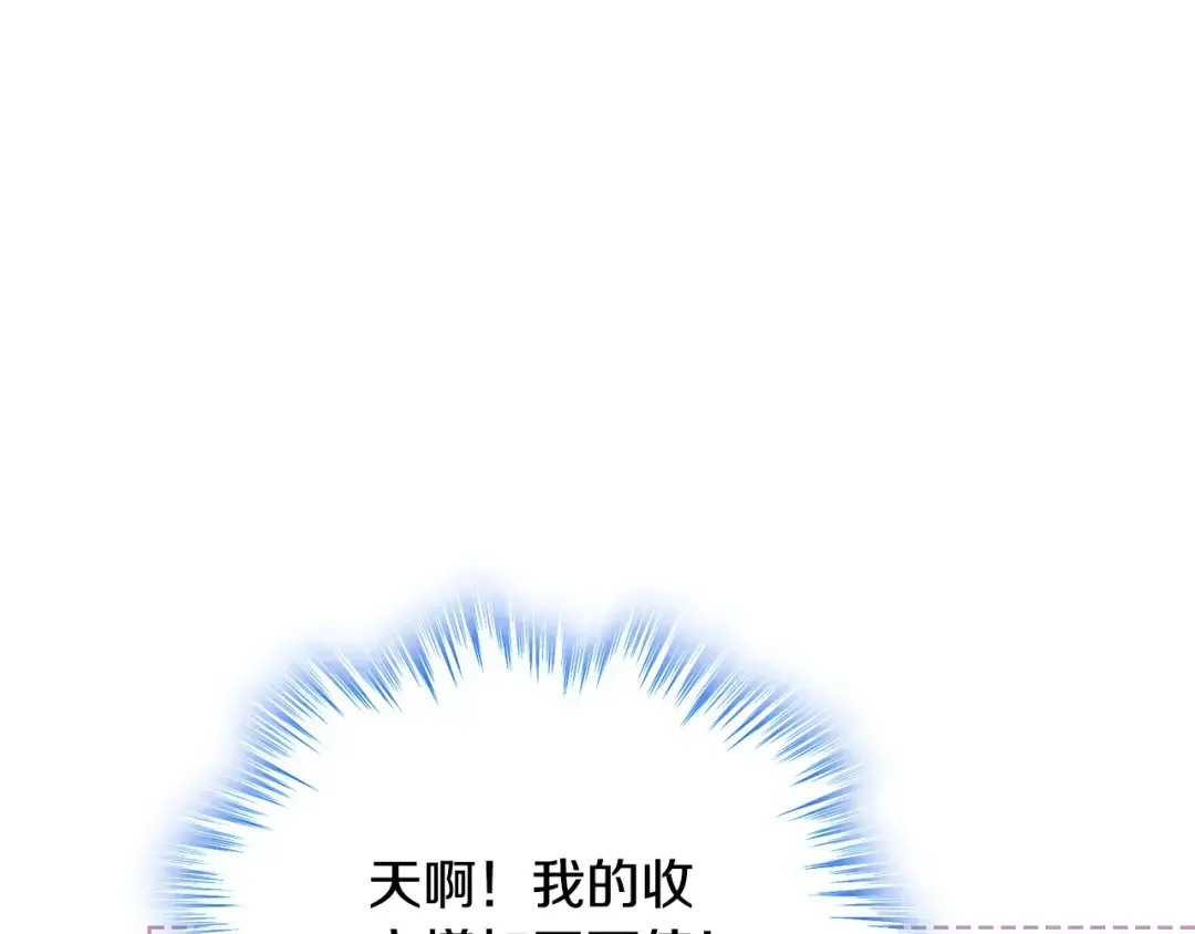 哥哥太单纯了怎么办？ 第63话 相隔两地 第122页