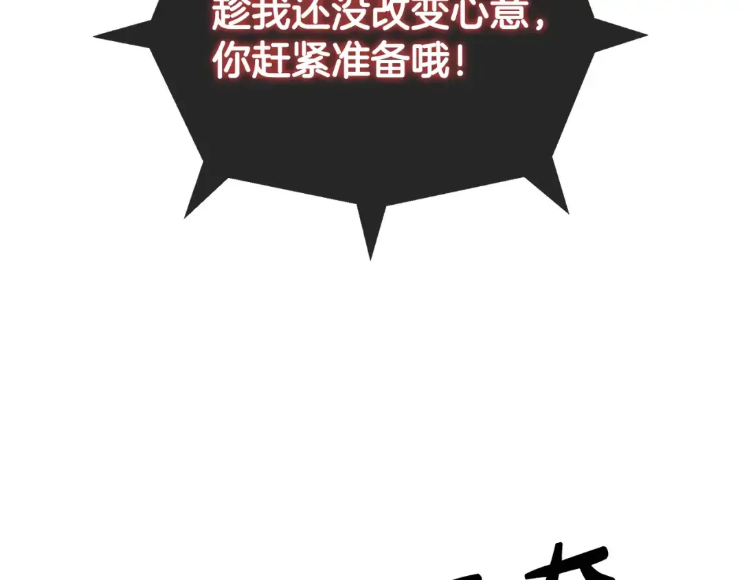 哥哥太单纯了怎么办？ 第64话 佣人离职 第39页