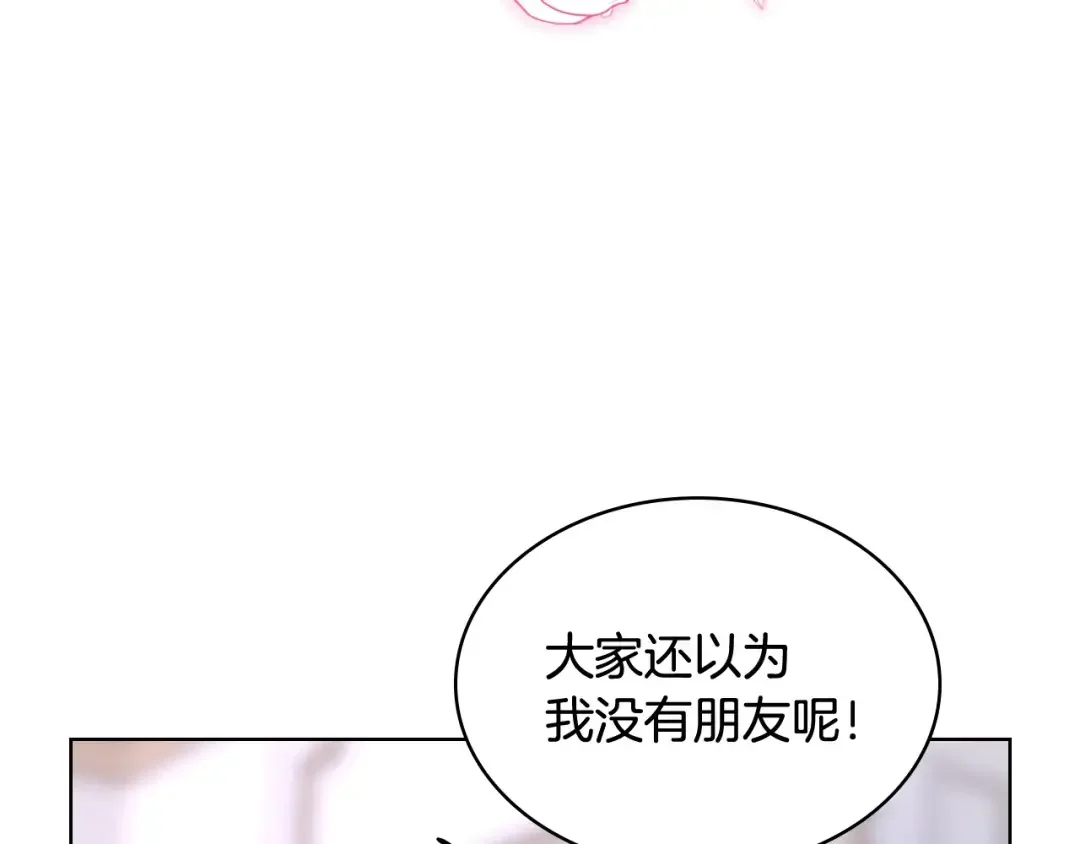 哥哥太单纯了怎么办？ 第64话 佣人离职 第7页