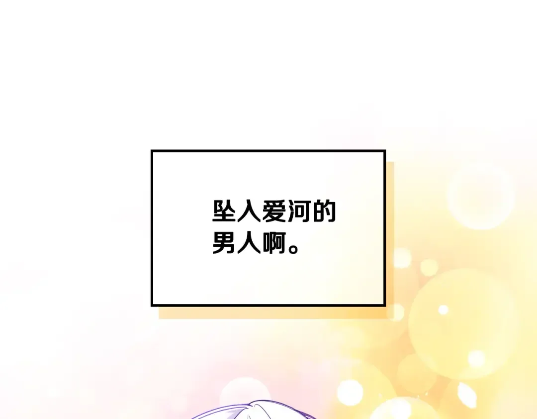 哥哥太单纯了怎么办？ 第64话 佣人离职 第16页