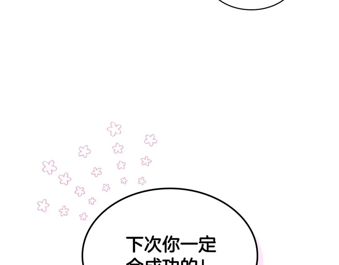 哥哥太单纯了怎么办？ 第64话 佣人离职 第65页