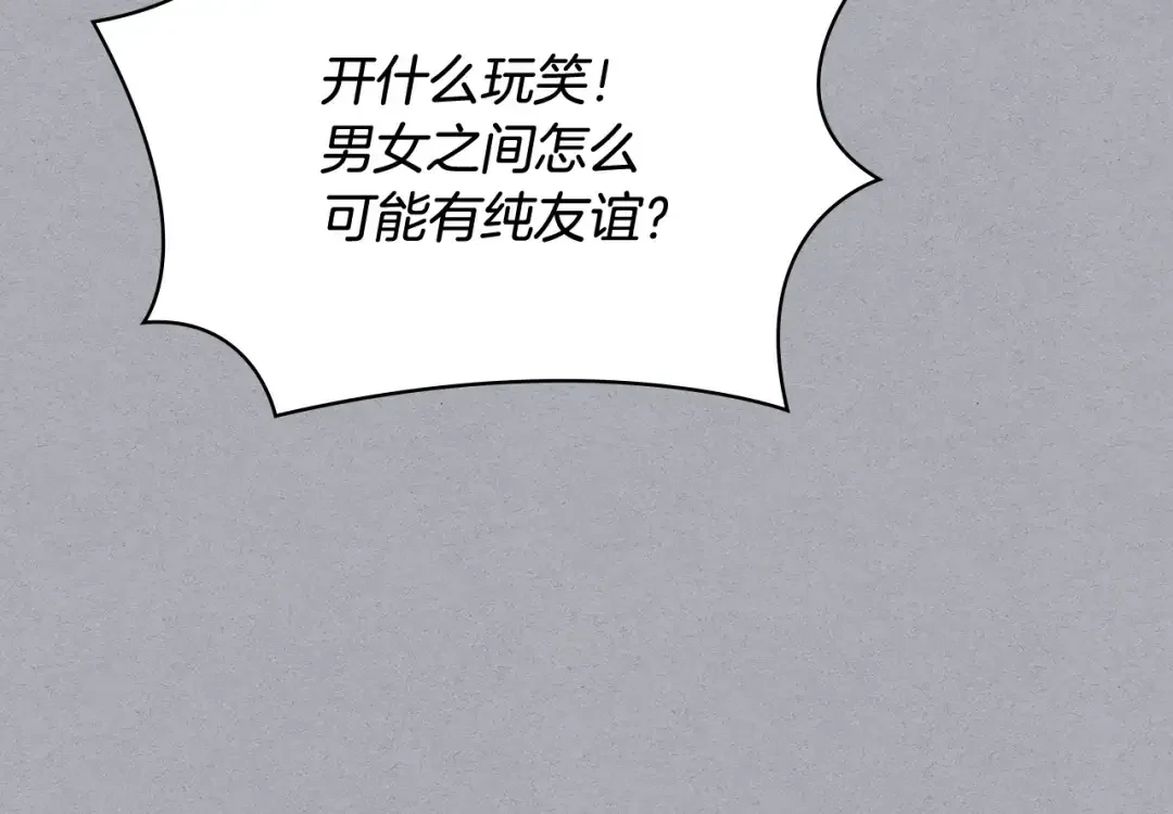 哥哥太单纯了怎么办？ 第64话 佣人离职 第78页