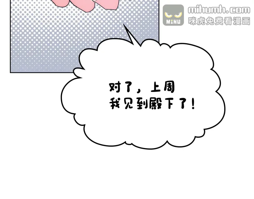 哥哥太单纯了怎么办？ 第64话 佣人离职 第20页