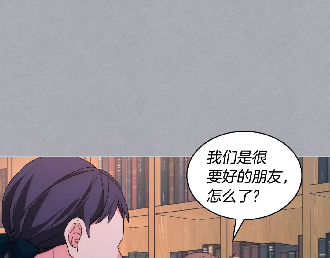 哥哥太单纯了怎么办？ 第64话 佣人离职 第76页