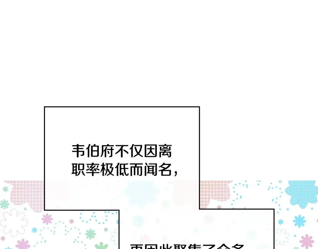 哥哥太单纯了怎么办？ 第64话 佣人离职 第109页