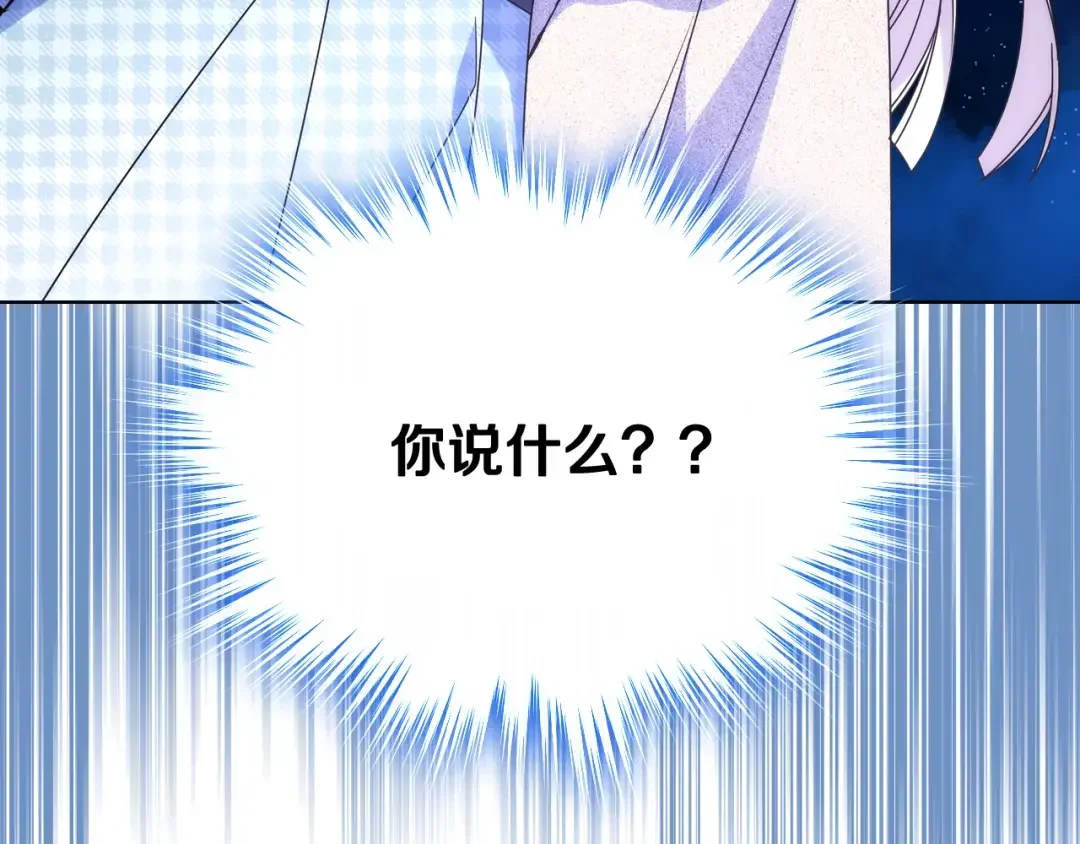 哥哥太单纯了怎么办？ 第64话 佣人离职 第140页