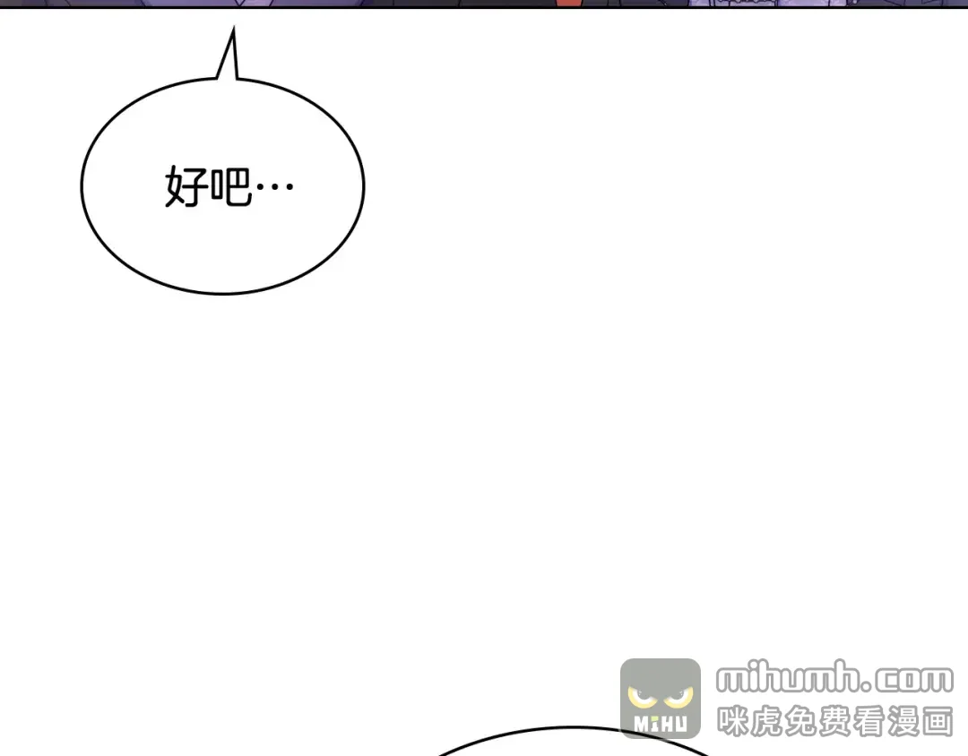 哥哥太单纯了怎么办？ 第64话 佣人离职 第54页