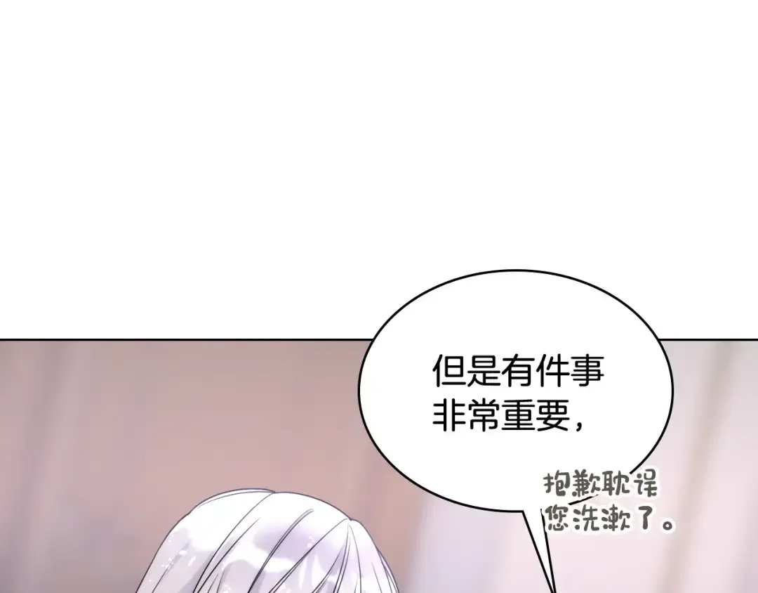 哥哥太单纯了怎么办？ 第64话 佣人离职 第98页