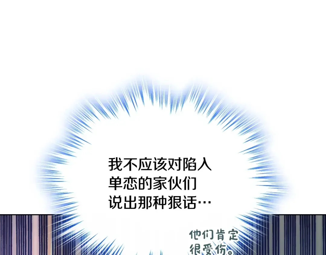 哥哥太单纯了怎么办？ 第64话 佣人离职 第86页