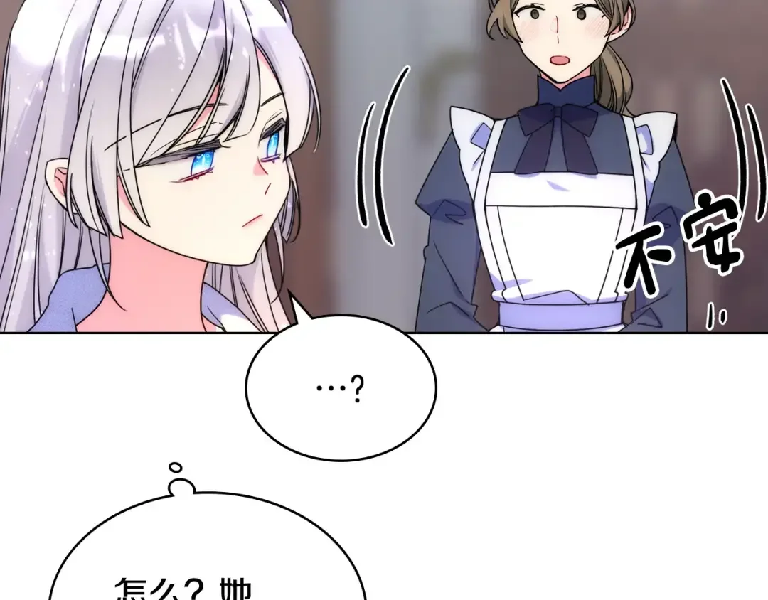 哥哥太单纯了怎么办？ 第64话 佣人离职 第105页
