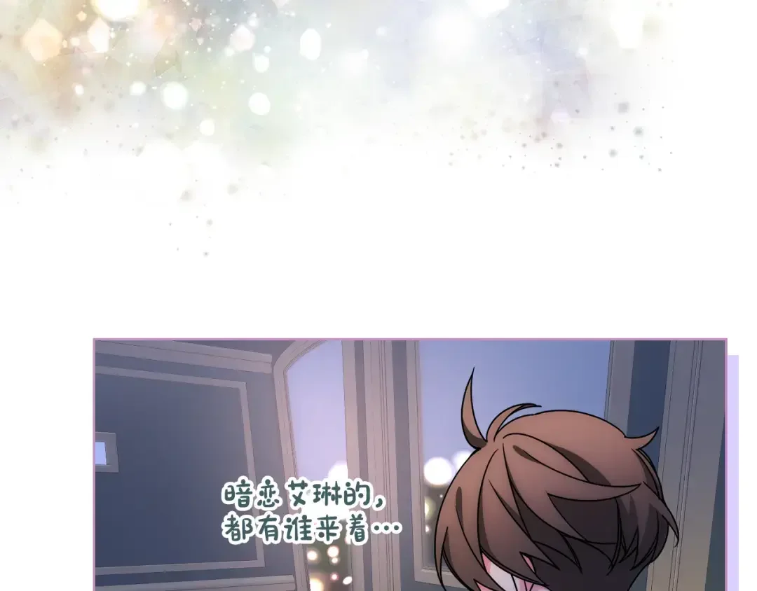 哥哥太单纯了怎么办？ 第64话 佣人离职 第90页