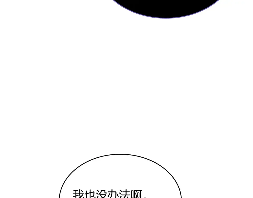 哥哥太单纯了怎么办？ 第64话 佣人离职 第13页