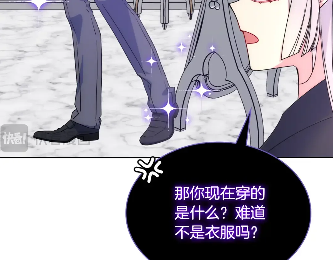 哥哥太单纯了怎么办？ 第64话 佣人离职 第12页