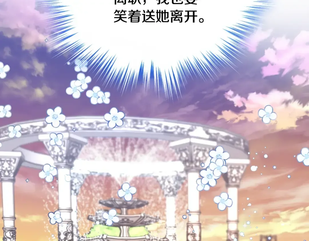 哥哥太单纯了怎么办？ 第64话 佣人离职 第126页