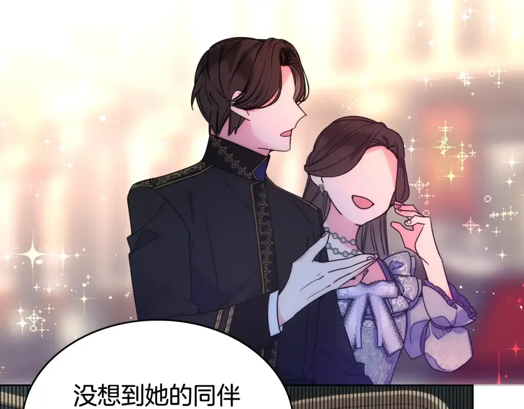 哥哥太单纯了怎么办？ 第64话 佣人离职 第49页