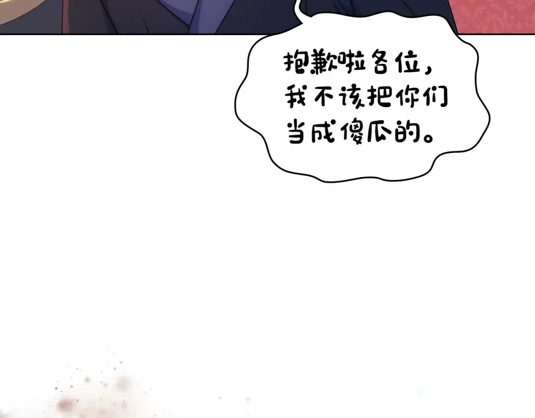 哥哥太单纯了怎么办？ 第64话 佣人离职 第88页