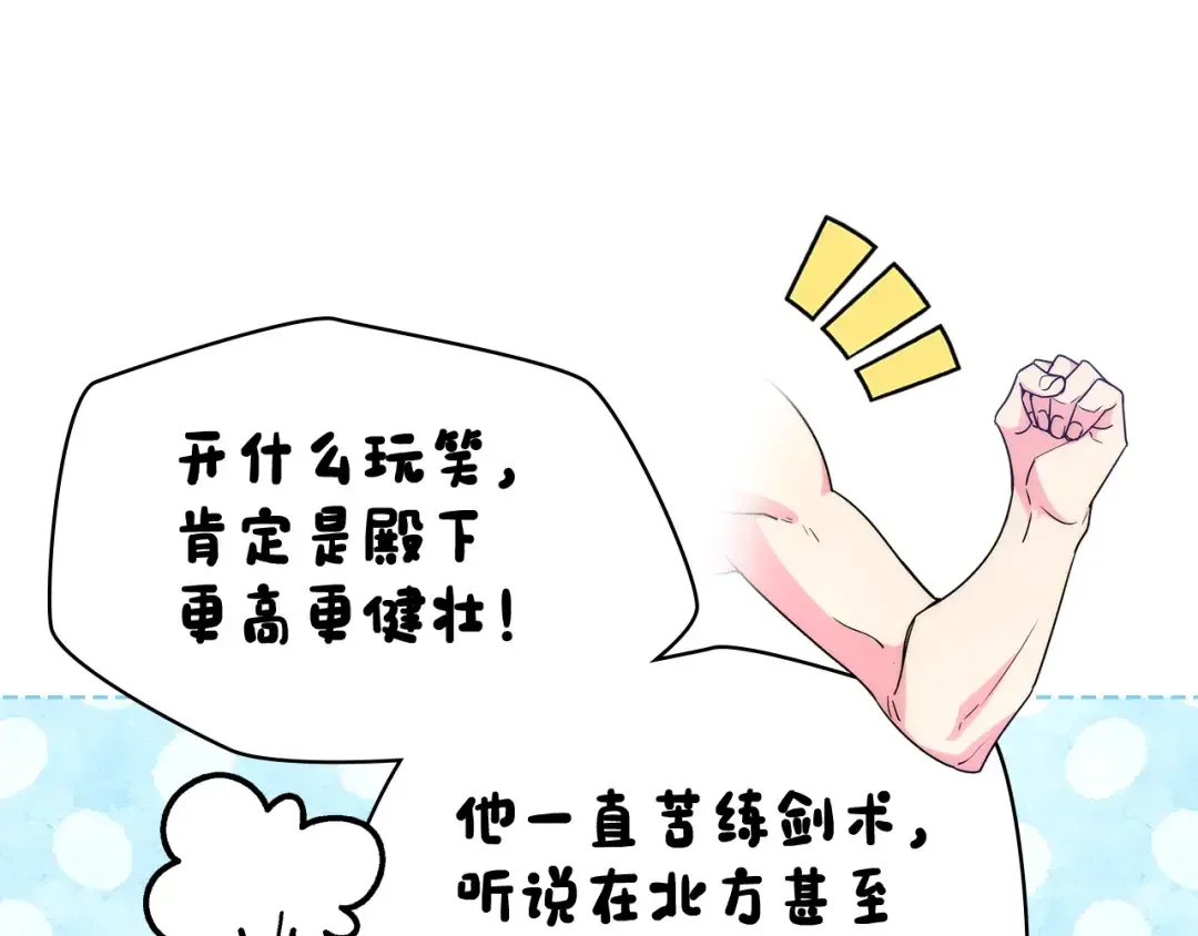 哥哥太单纯了怎么办？ 第64话 佣人离职 第27页