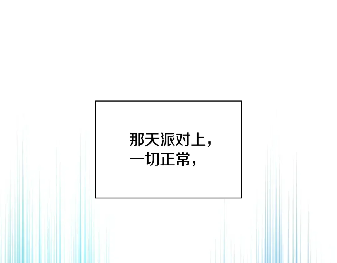 哥哥太单纯了怎么办？ 第64话 佣人离职 第45页