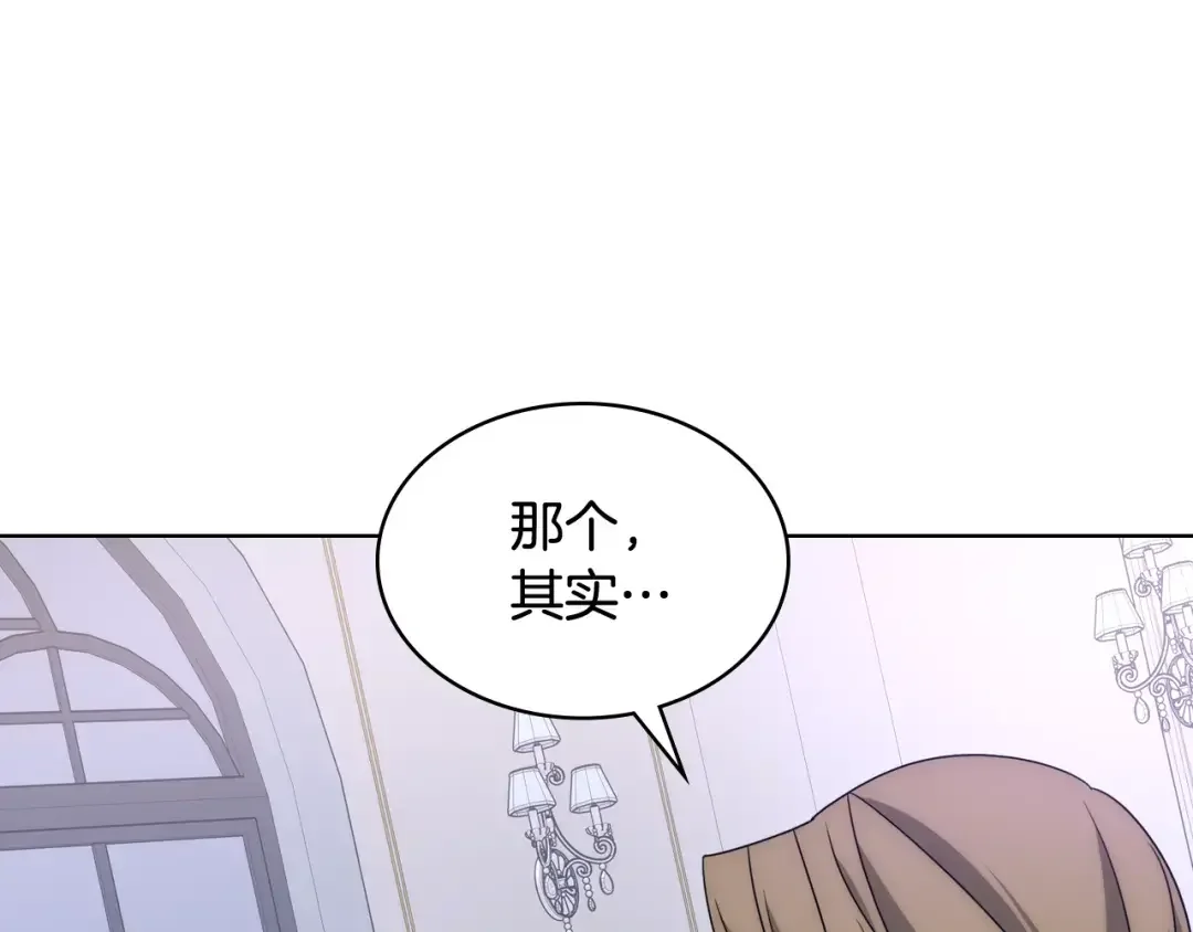 哥哥太单纯了怎么办？ 第64话 佣人离职 第121页
