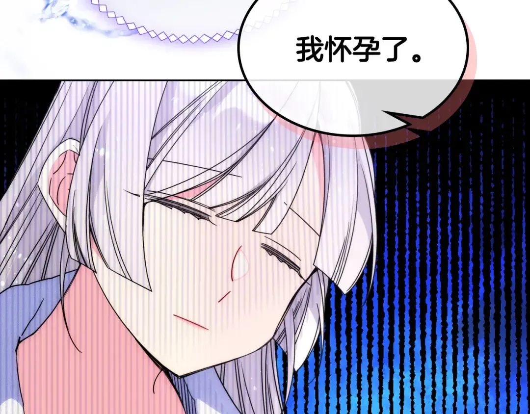 哥哥太单纯了怎么办？ 第64话 佣人离职 第132页