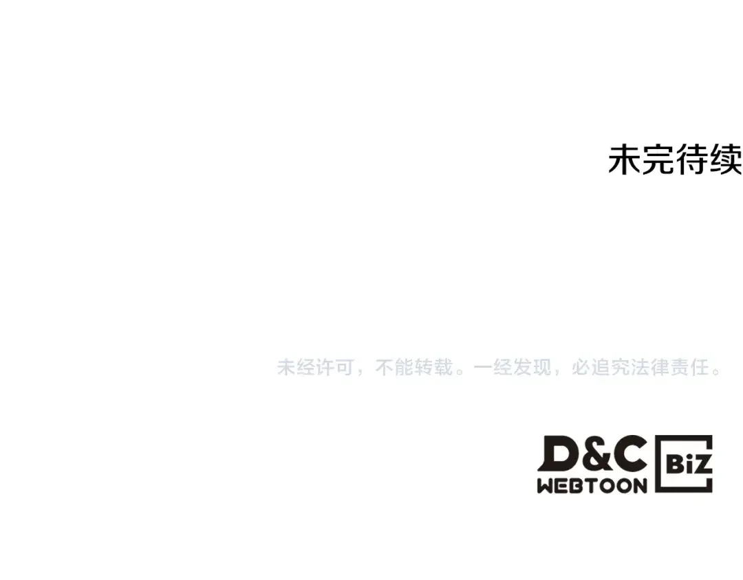 哥哥太单纯了怎么办？ 第64话 佣人离职 第143页