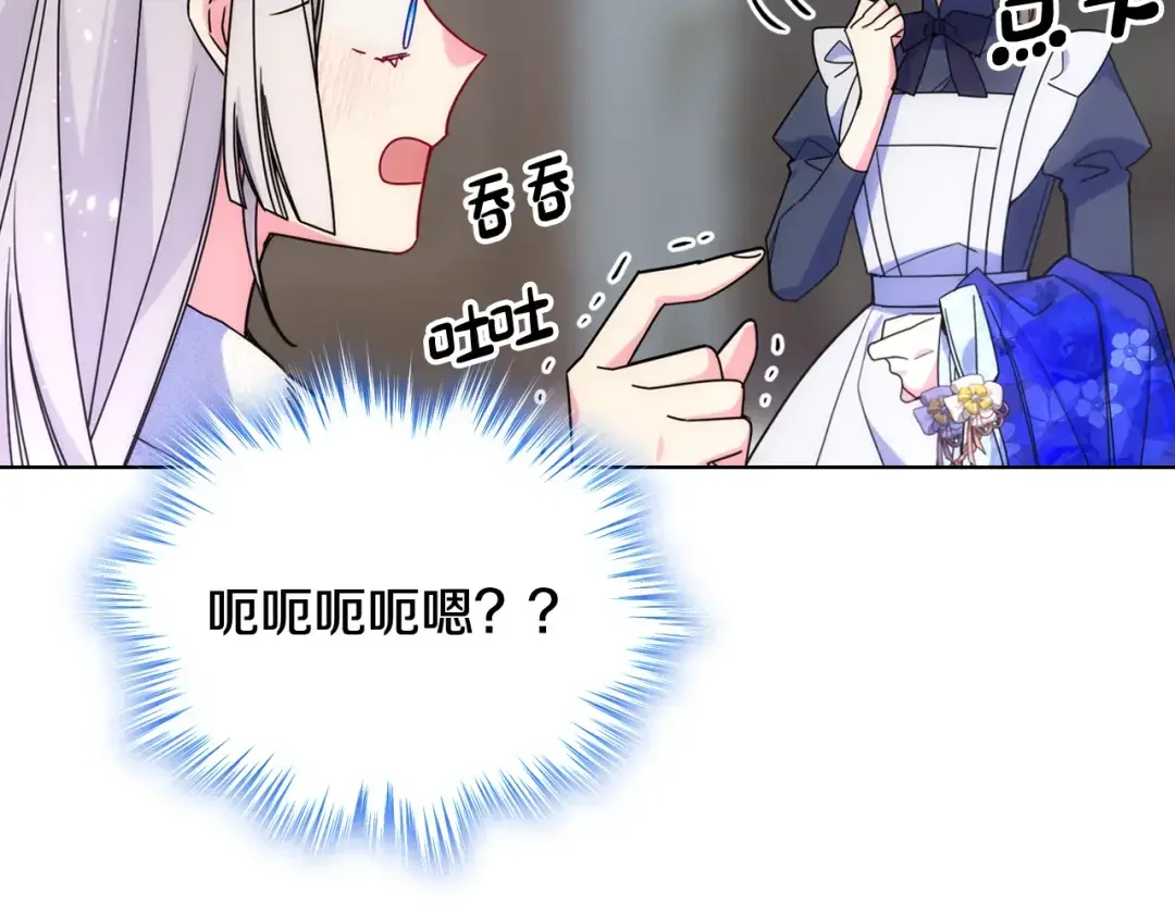 哥哥太单纯了怎么办？ 第64话 佣人离职 第137页
