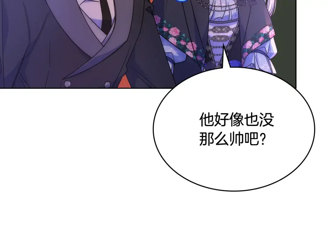 哥哥太单纯了怎么办？ 第64话 佣人离职 第51页