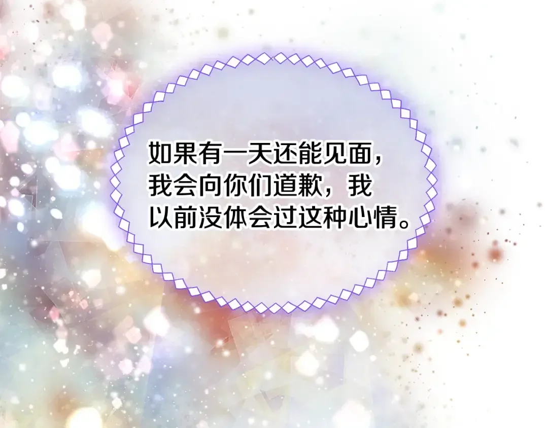 哥哥太单纯了怎么办？ 第64话 佣人离职 第89页
