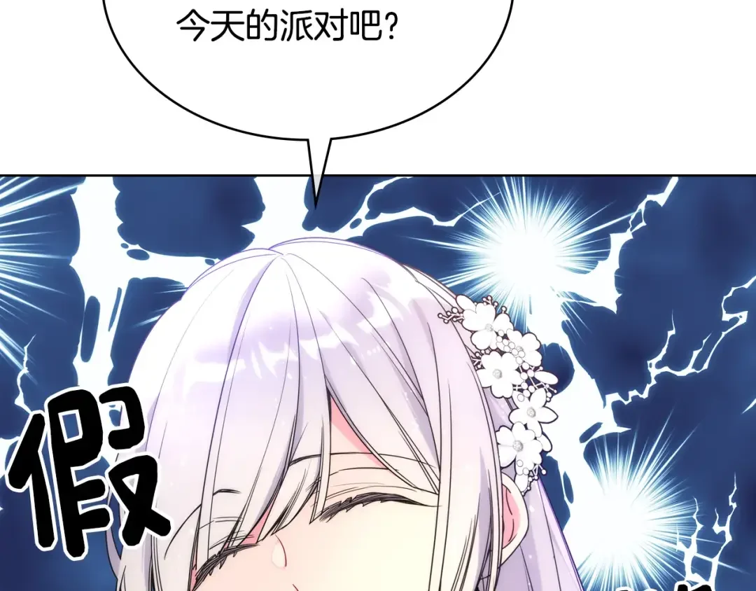 哥哥太单纯了怎么办？ 第64话 佣人离职 第37页