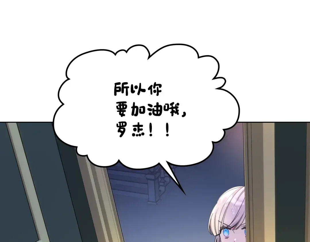 哥哥太单纯了怎么办？ 第64话 佣人离职 第63页