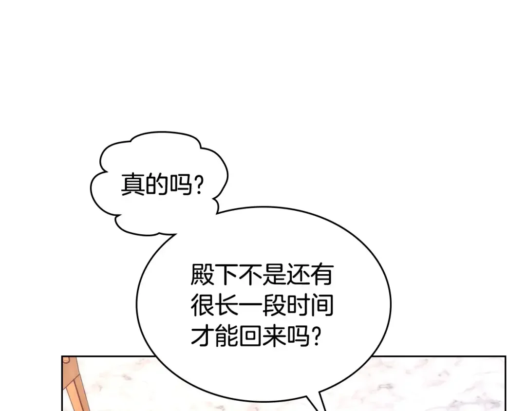 哥哥太单纯了怎么办？ 第64话 佣人离职 第21页