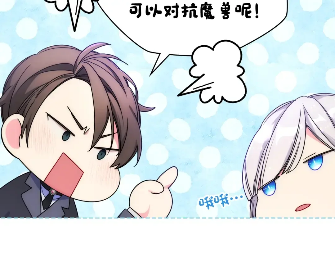 哥哥太单纯了怎么办？ 第64话 佣人离职 第28页