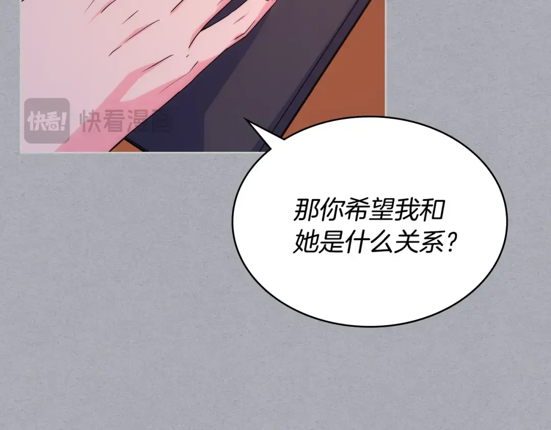 哥哥太单纯了怎么办？ 第64话 佣人离职 第81页