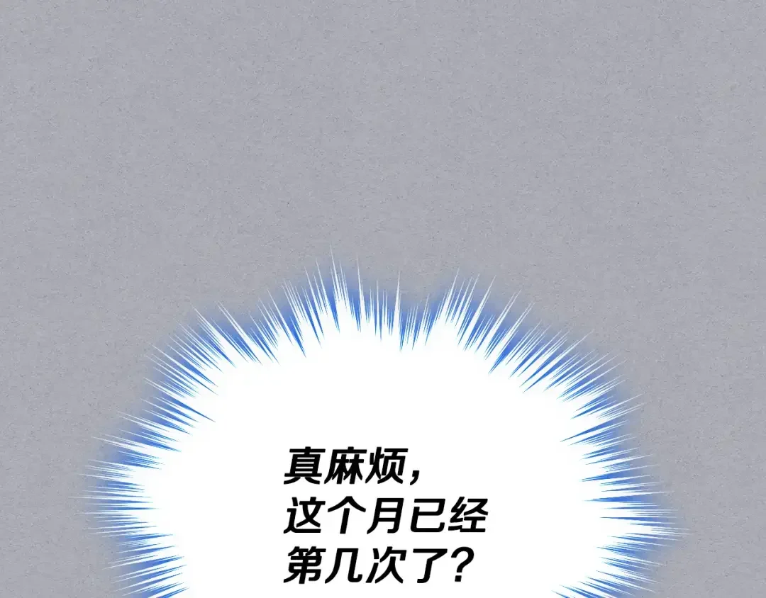 哥哥太单纯了怎么办？ 第64话 佣人离职 第79页