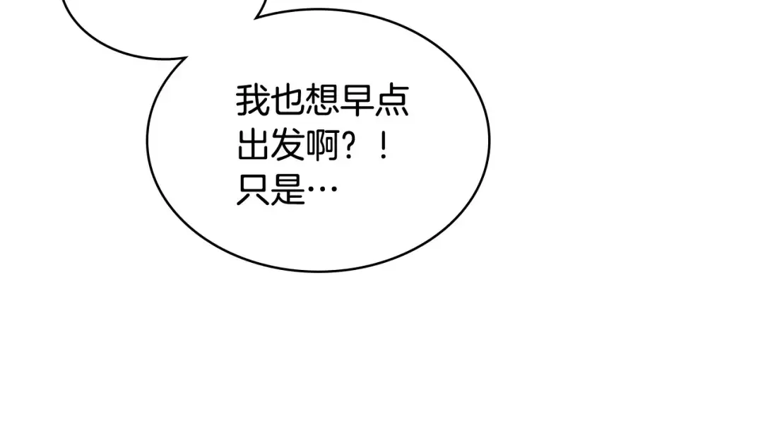 哥哥太单纯了怎么办？ 第64话 佣人离职 第9页