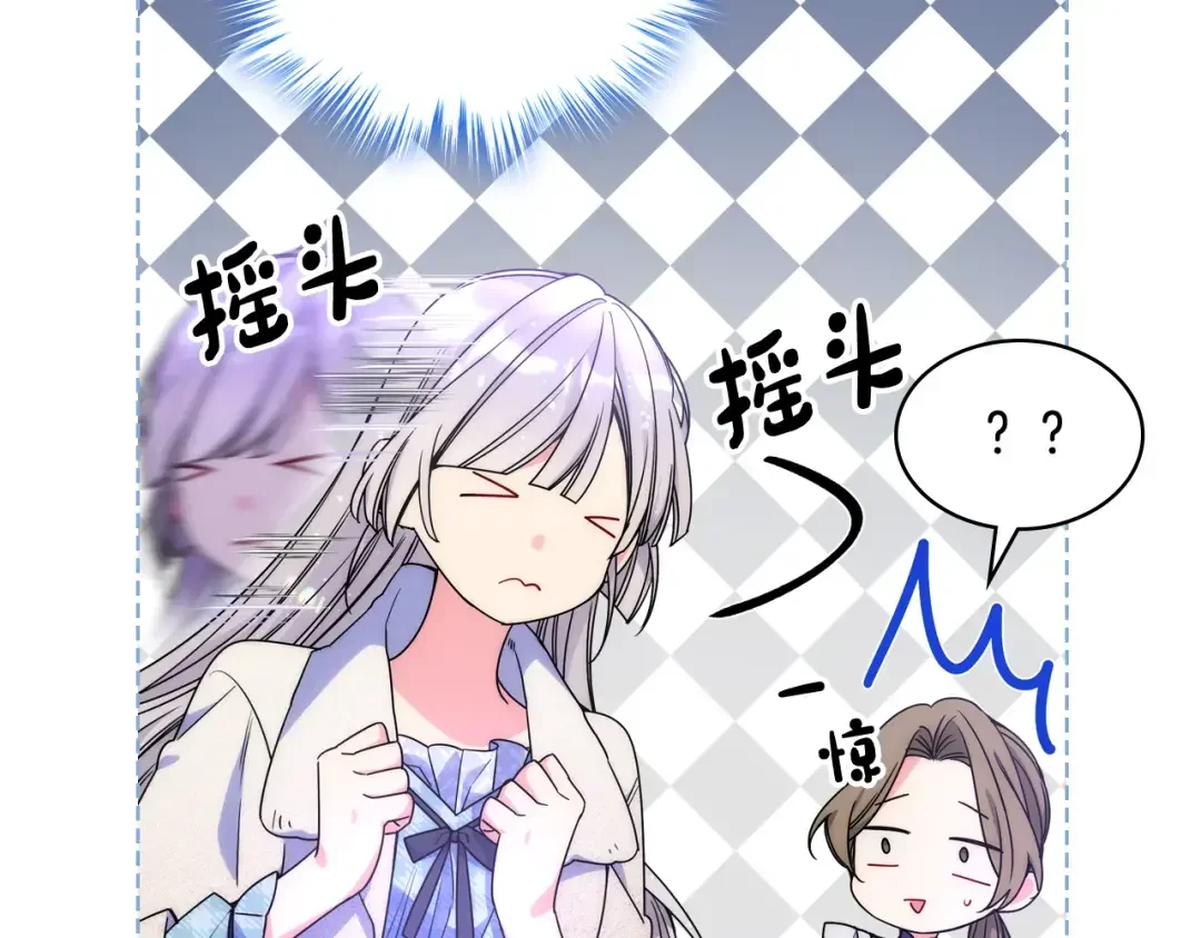 哥哥太单纯了怎么办？ 第64话 佣人离职 第124页