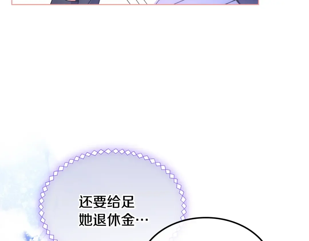 哥哥太单纯了怎么办？ 第64话 佣人离职 第131页