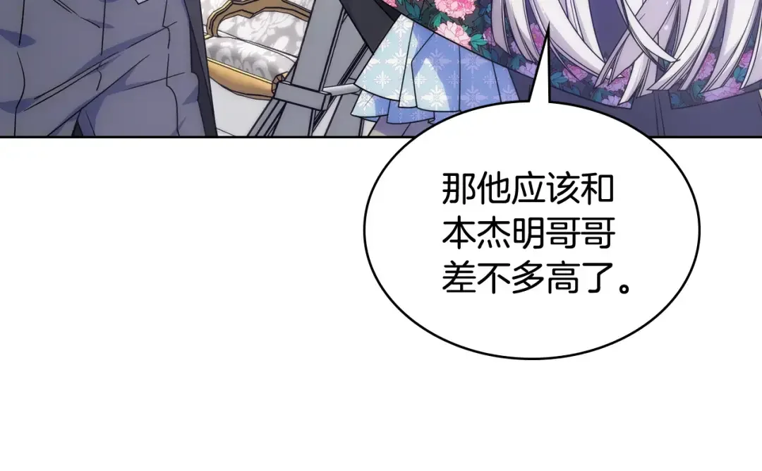 哥哥太单纯了怎么办？ 第64话 佣人离职 第26页