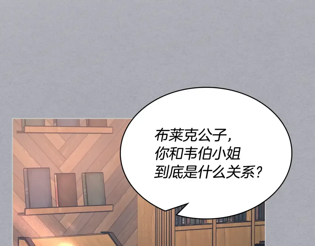 哥哥太单纯了怎么办？ 第64话 佣人离职 第72页