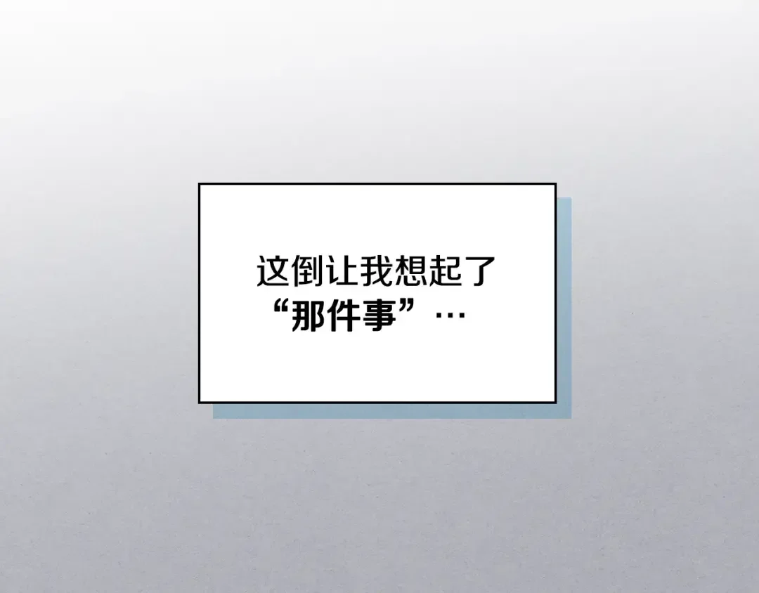 哥哥太单纯了怎么办？ 第64话 佣人离职 第71页