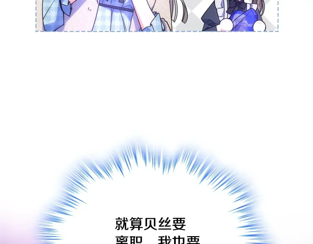 哥哥太单纯了怎么办？ 第64话 佣人离职 第125页