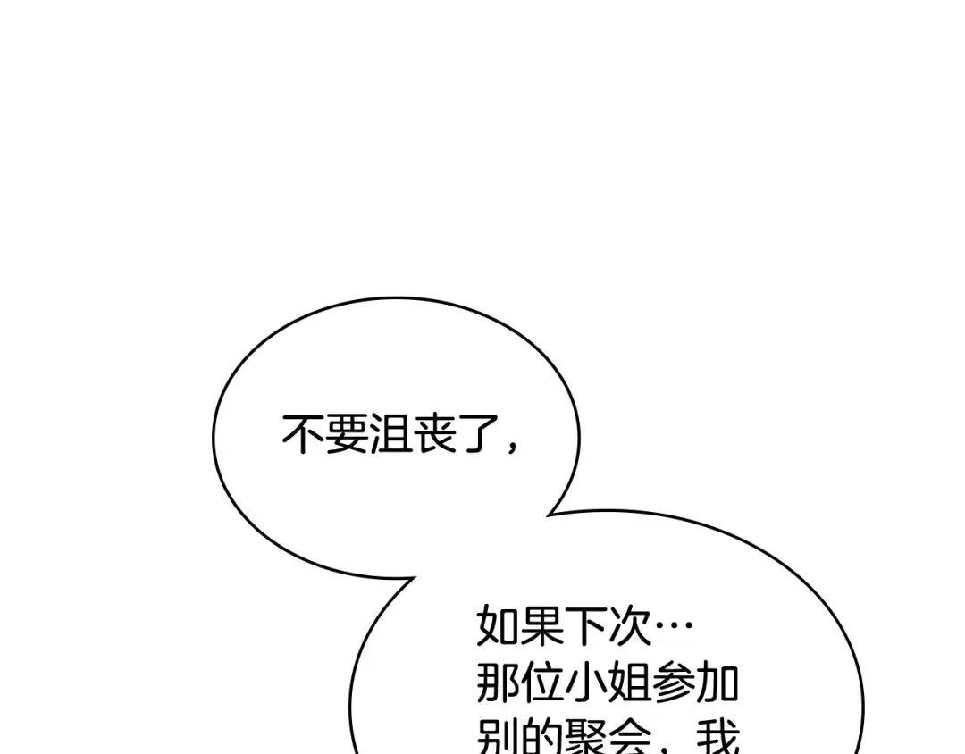 哥哥太单纯了怎么办？ 第64话 佣人离职 第52页
