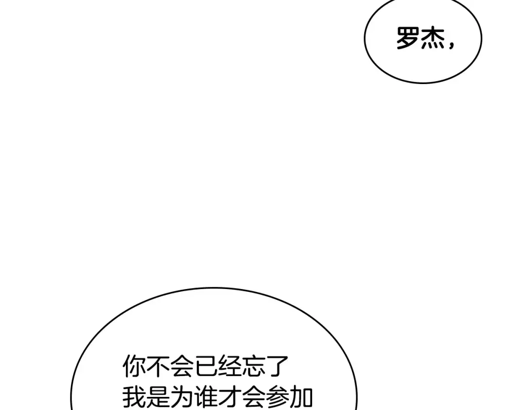 哥哥太单纯了怎么办？ 第64话 佣人离职 第36页