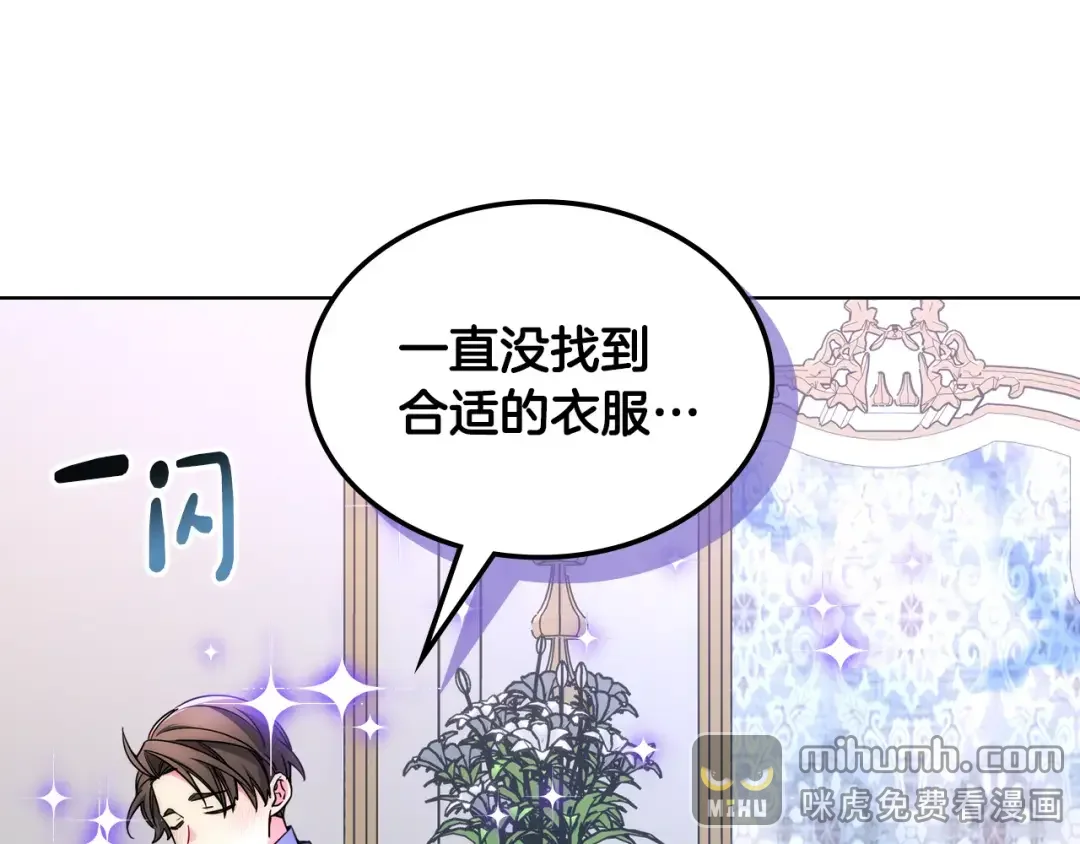 哥哥太单纯了怎么办？ 第64话 佣人离职 第10页