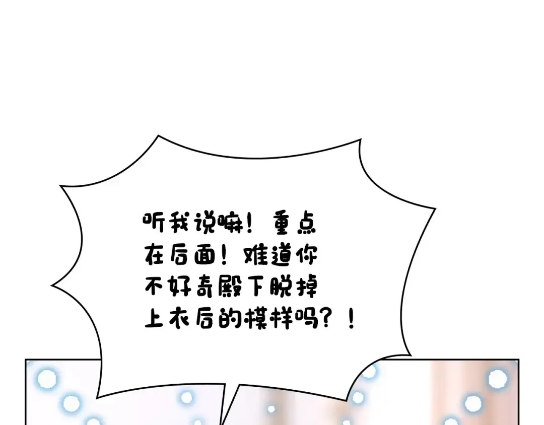哥哥太单纯了怎么办？ 第64话 佣人离职 第34页